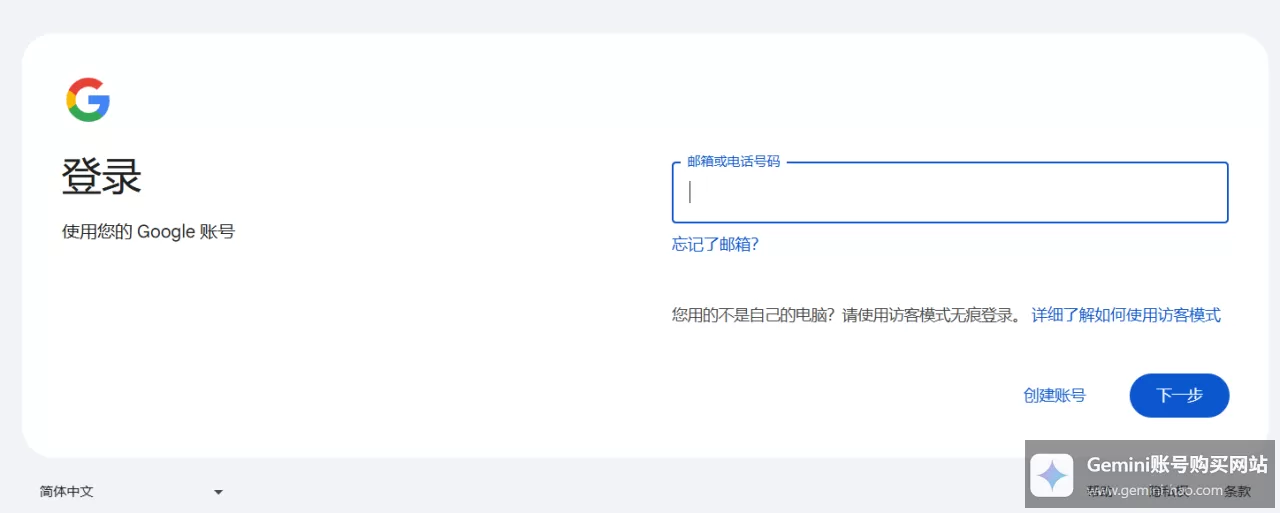 Gemini官网登录入口（Google AI官方入口网址）