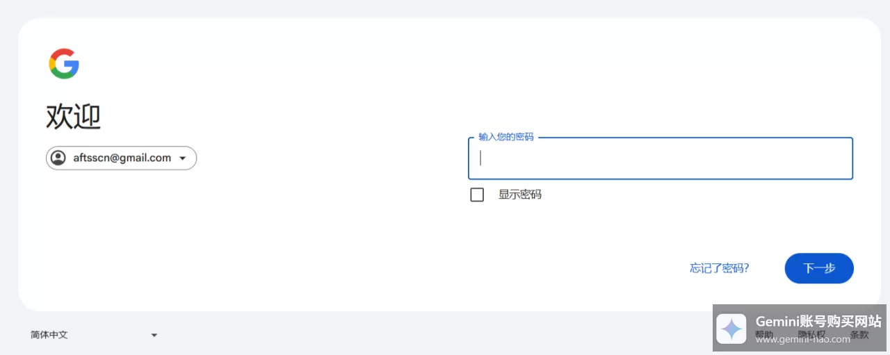 Gemini官网登录入口（Google AI官方入口网址）